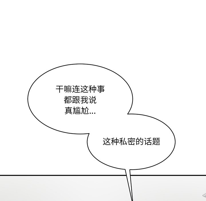 [Manhwa] Love Fun Research Room Plot, female student#[241P]-118