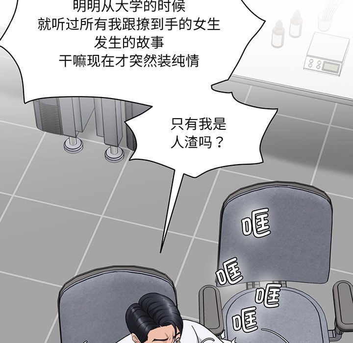 [Manhwa] Love Fun Research Room Plot, female student#[241P]-121