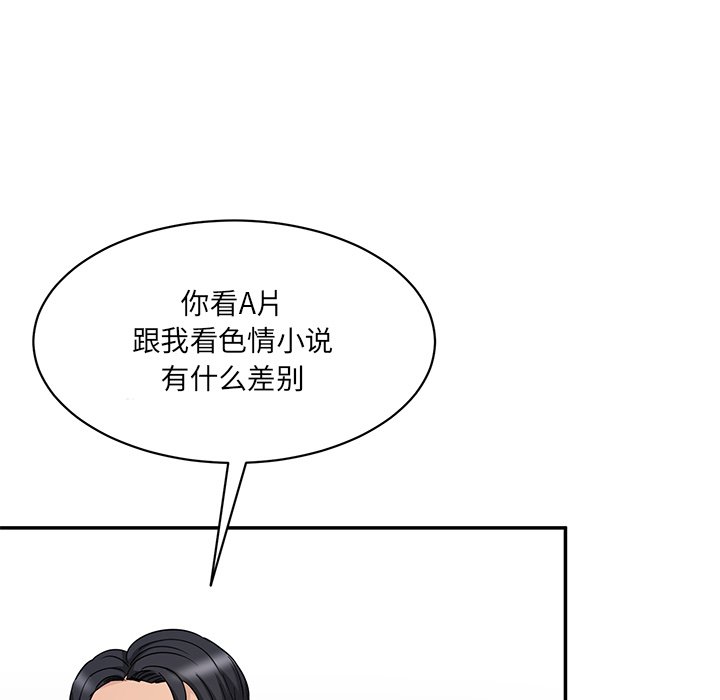 [Manhwa] Love Fun Research Room Plot, female student#[241P]-126