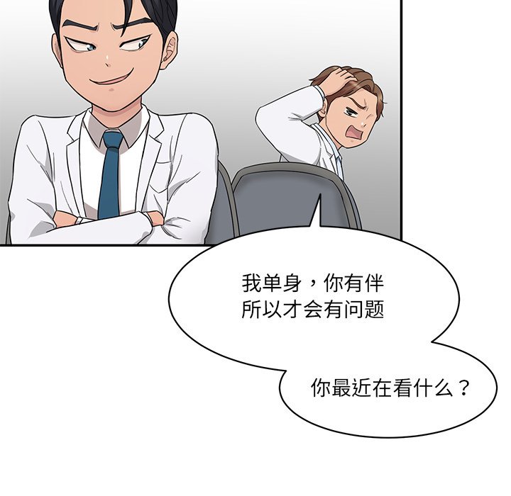 [Manhwa] Love Fun Research Room Plot, female student#[241P]-127