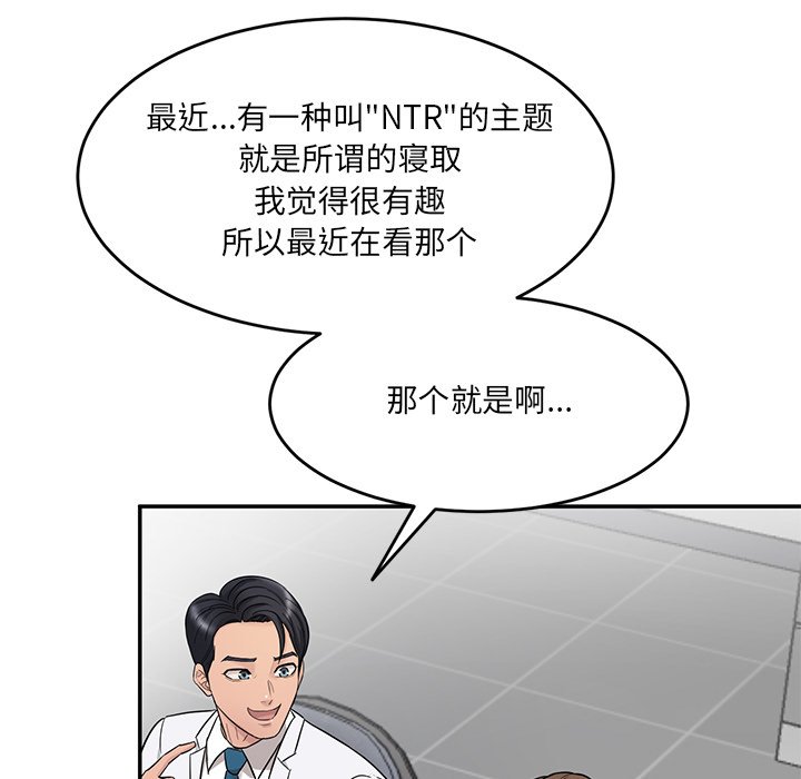 [Manhwa] Love Fun Research Room Plot, female student#[241P]-128