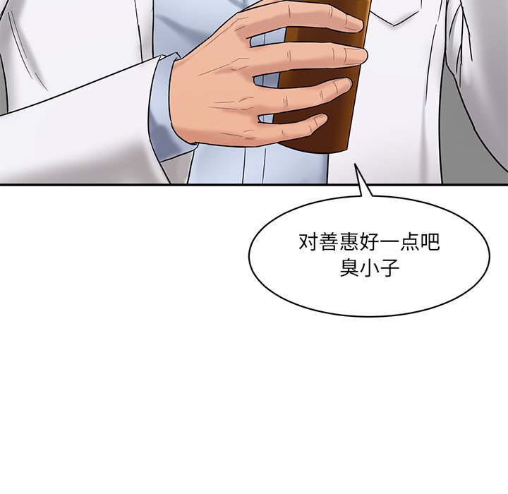 [Manhwa] Love Fun Research Room Plot, female student#[241P]-132