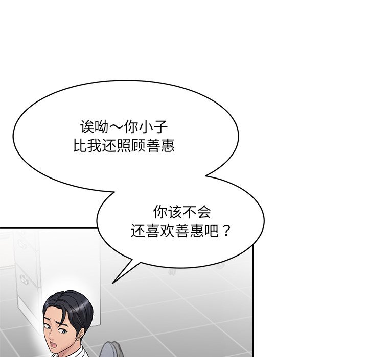 [Manhwa] Love Fun Research Room Plot, female student#[241P]-133