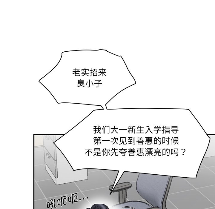 [Manhwa] Love Fun Research Room Plot, female student#[241P]-135