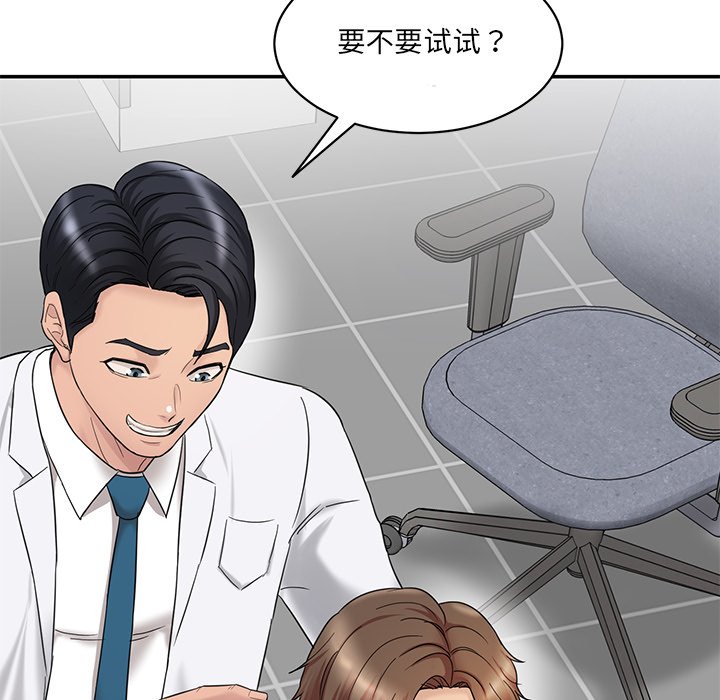 [Manhwa] Love Fun Research Room Plot, female student#[241P]-138