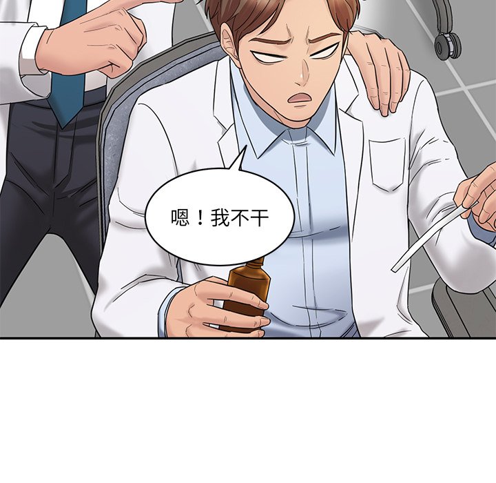 [Manhwa] Love Fun Research Room Plot, female student#[241P]-139