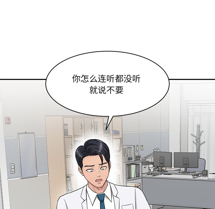 [Manhwa] Love Fun Research Room Plot, female student#[241P]-140