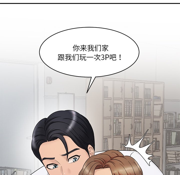 [Manhwa] Love Fun Research Room Plot, female student#[241P]-144
