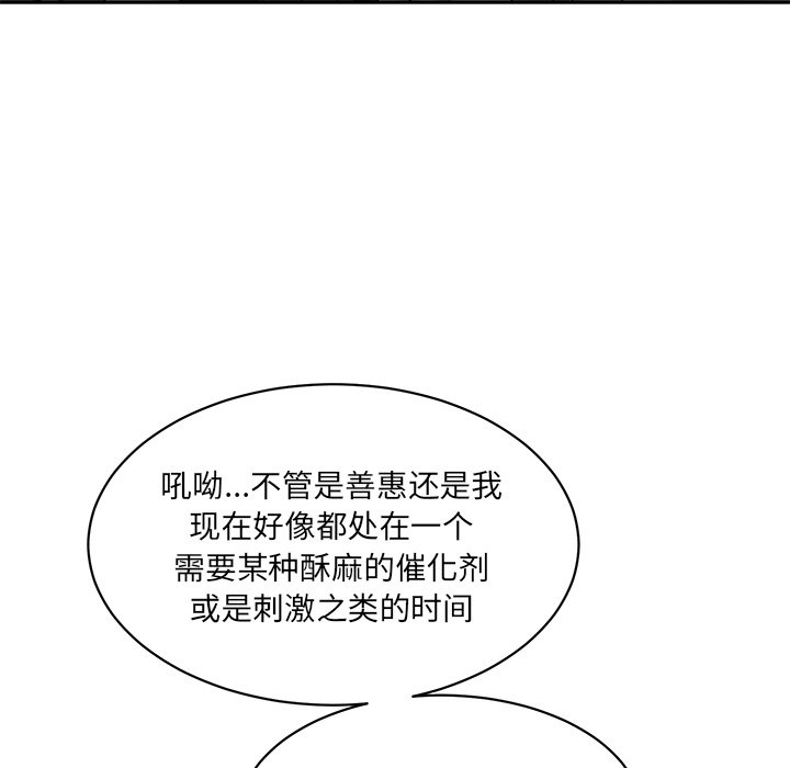 [Manhwa] Love Fun Research Room Plot, female student#[241P]-146