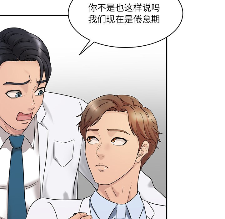 [Manhwa] Love Fun Research Room Plot, female student#[241P]-147