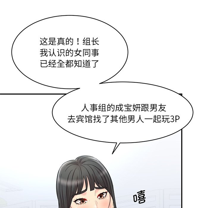 [Manhwa] Love Fun Research Room Plot, female student#[241P]-154