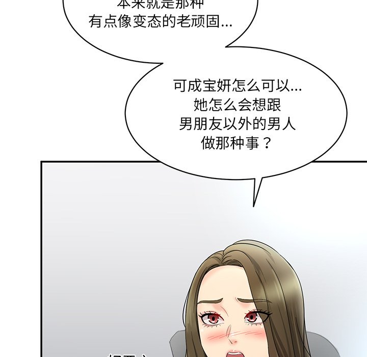 [Manhwa] Love Fun Research Room Plot, female student#[241P]-157
