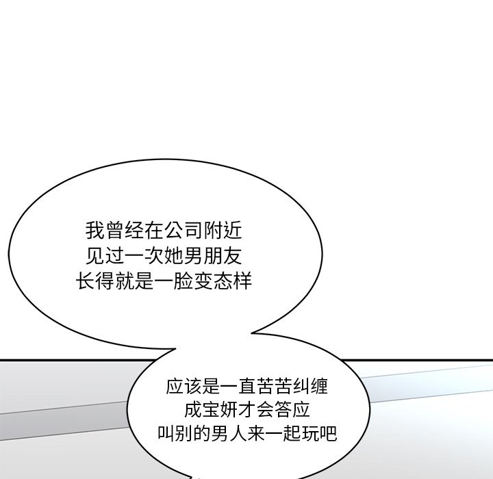 [Manhwa] Love Fun Research Room Plot, female student#[241P]-159