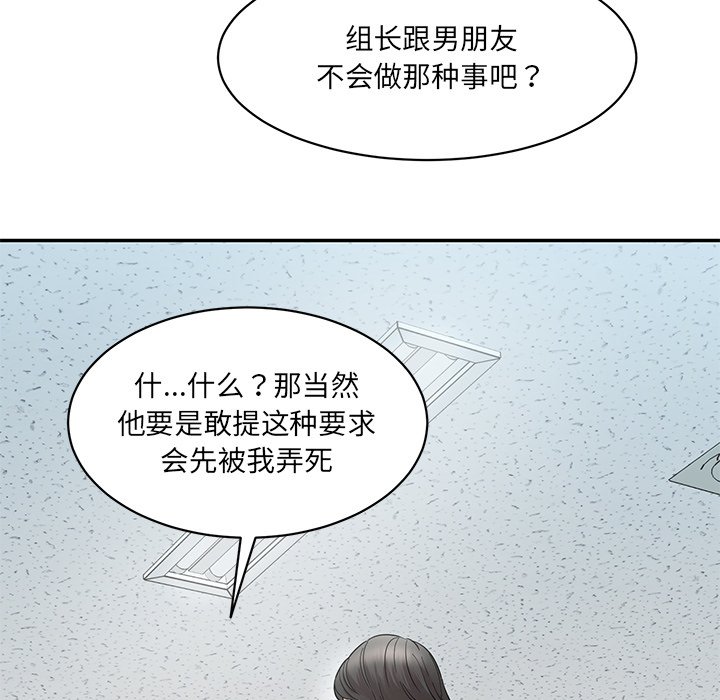 [Manhwa] Love Fun Research Room Plot, female student#[241P]-162
