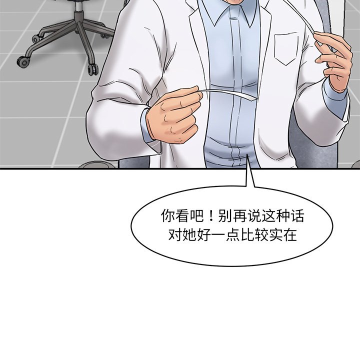 [Manhwa] Love Fun Research Room Plot, female student#[241P]-166