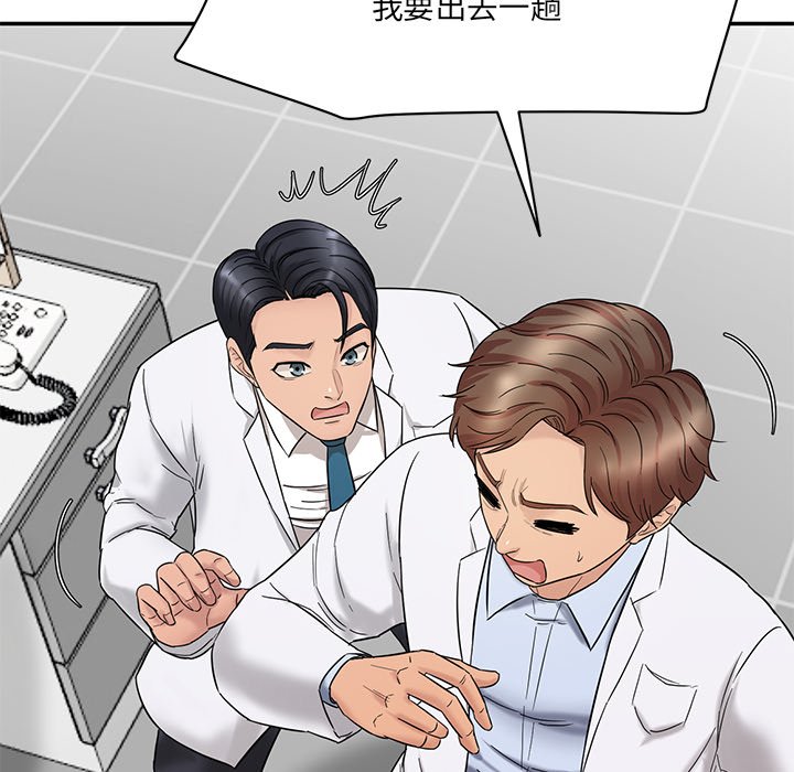 [Manhwa] Love Fun Research Room Plot, female student#[241P]-171
