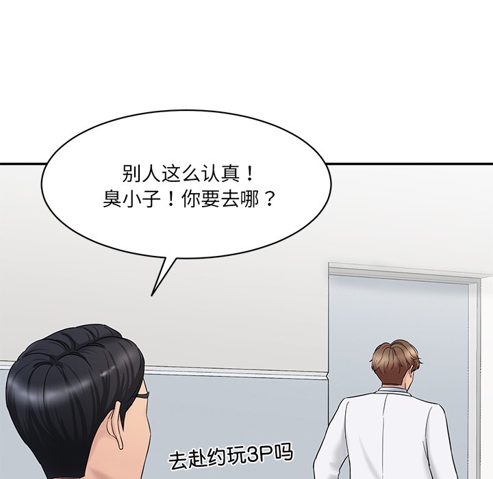 [Manhwa] Love Fun Research Room Plot, female student#[241P]-173