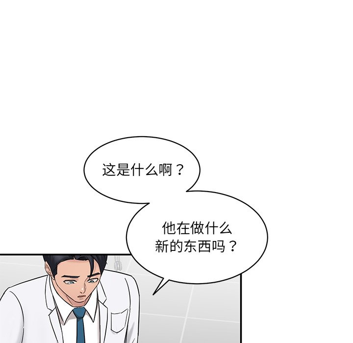 [Manhwa] Love Fun Research Room Plot, female student#[241P]-175