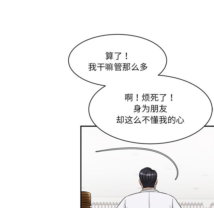 [Manhwa] Love Fun Research Room Plot, female student#[241P]-177