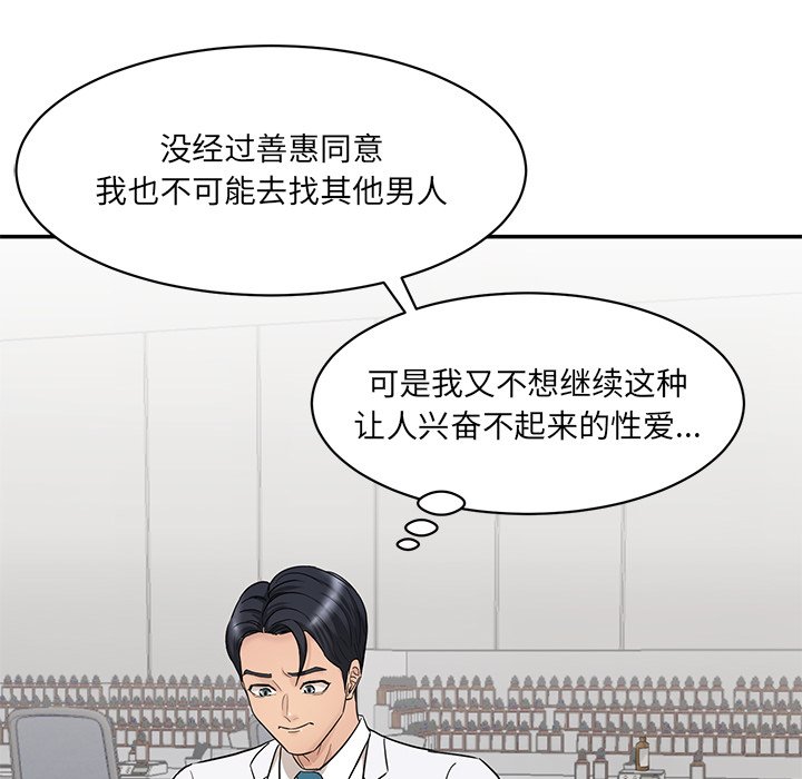 [Manhwa] Love Fun Research Room Plot, female student#[241P]-179