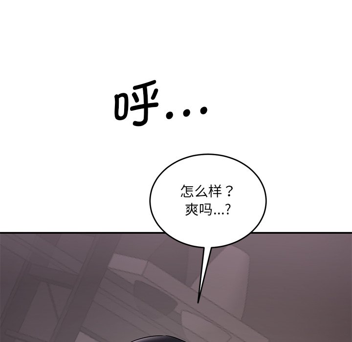 [Manhwa] Love Fun Research Room Plot, female student#[241P]-18
