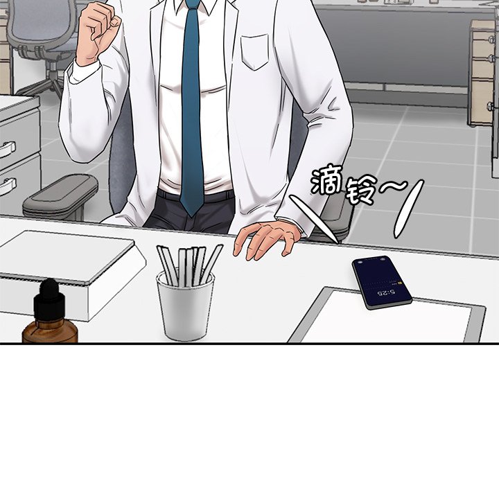 [Manhwa] Love Fun Research Room Plot, female student#[241P]-180