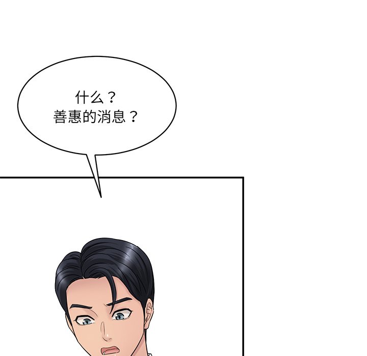[Manhwa] Love Fun Research Room Plot, female student#[241P]-181