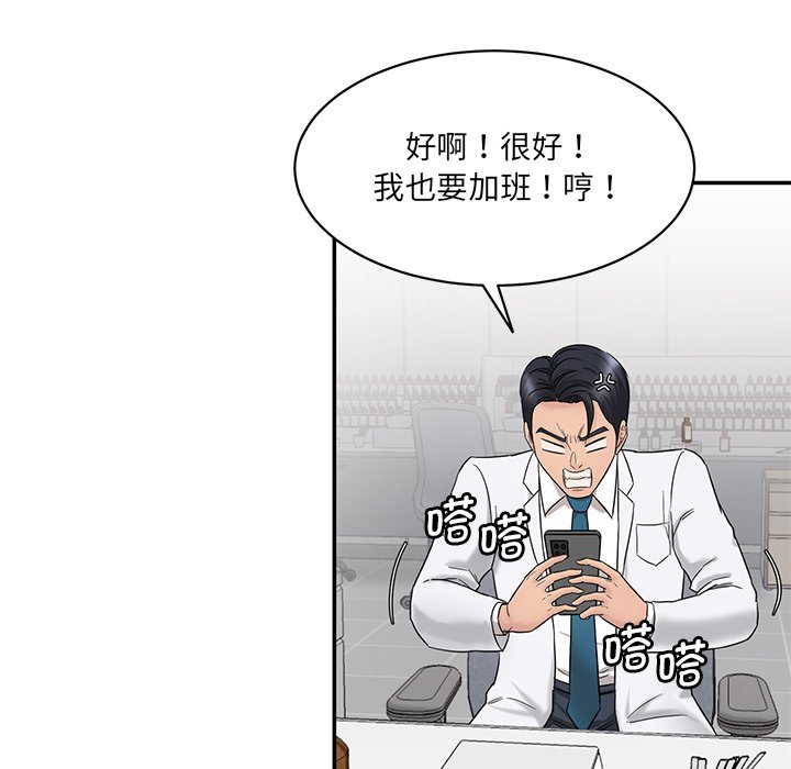 [Manhwa] Love Fun Research Room Plot, female student#[241P]-183