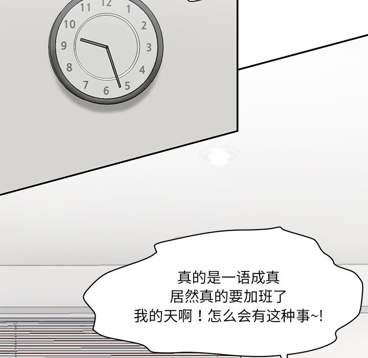 [Manhwa] Love Fun Research Room Plot, female student#[241P]-186