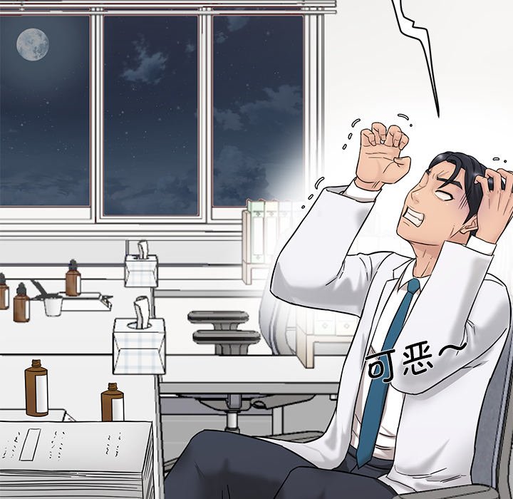 [Manhwa] Love Fun Research Room Plot, female student#[241P]-187