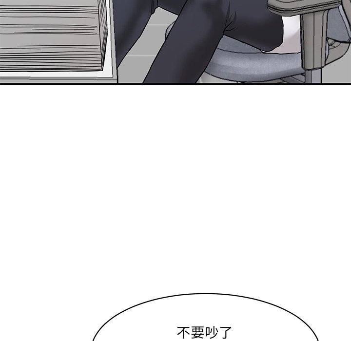 [Manhwa] Love Fun Research Room Plot, female student#[241P]-188