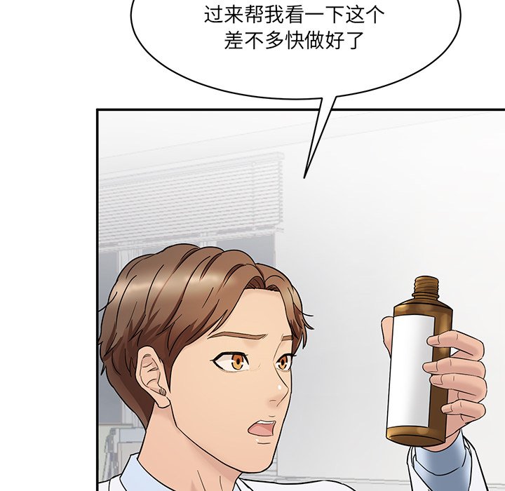 [Manhwa] Love Fun Research Room Plot, female student#[241P]-189