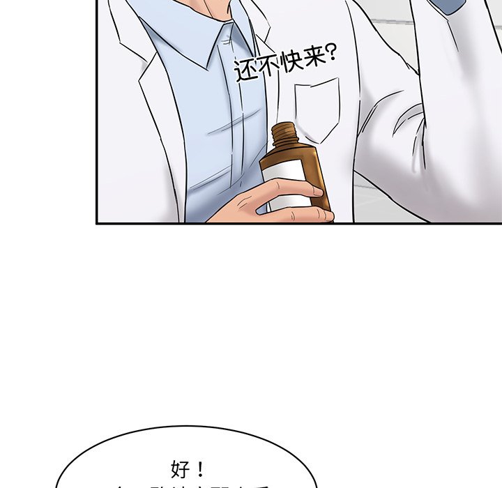 [Manhwa] Love Fun Research Room Plot, female student#[241P]-190