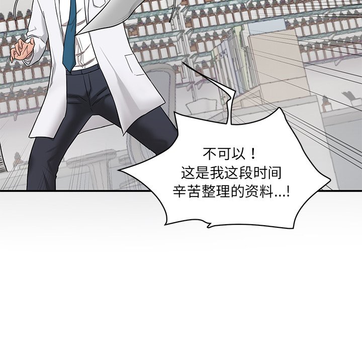 [Manhwa] Love Fun Research Room Plot, female student#[241P]-194