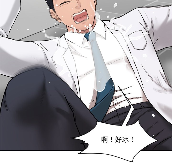 [Manhwa] Love Fun Research Room Plot, female student#[241P]-201