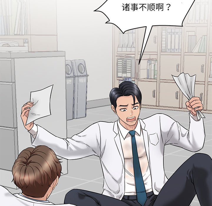 [Manhwa] Love Fun Research Room Plot, female student#[241P]-203