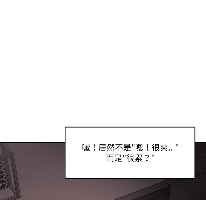 [Manhwa] Love Fun Research Room Plot, female student#[241P]-21