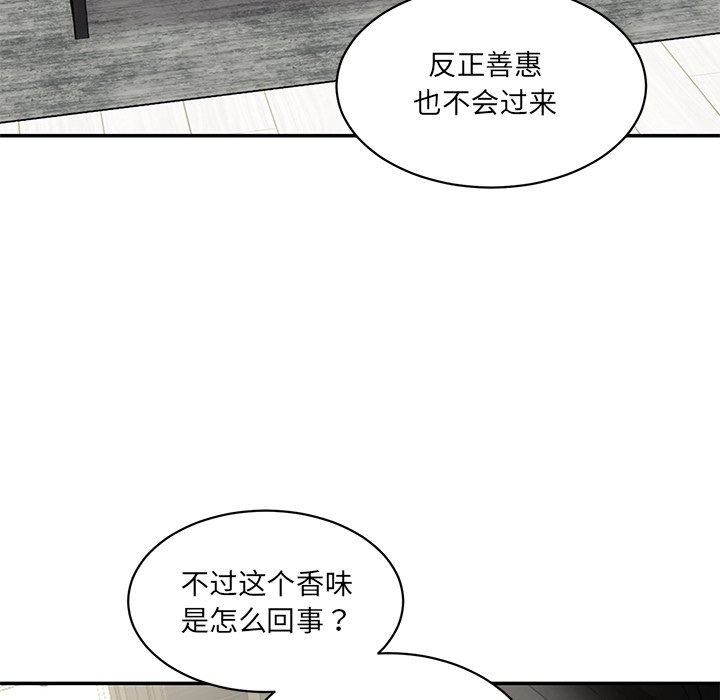 [Manhwa] Love Fun Research Room Plot, female student#[241P]-213
