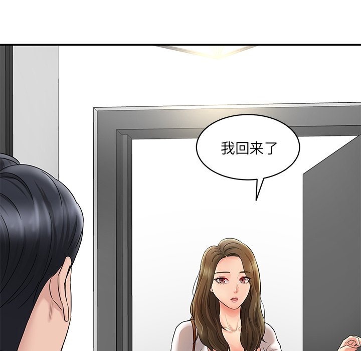 [Manhwa] Love Fun Research Room Plot, female student#[241P]-218