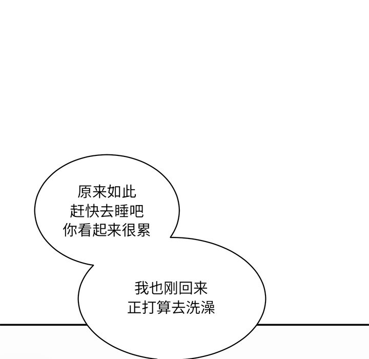 [Manhwa] Love Fun Research Room Plot, female student#[241P]-223