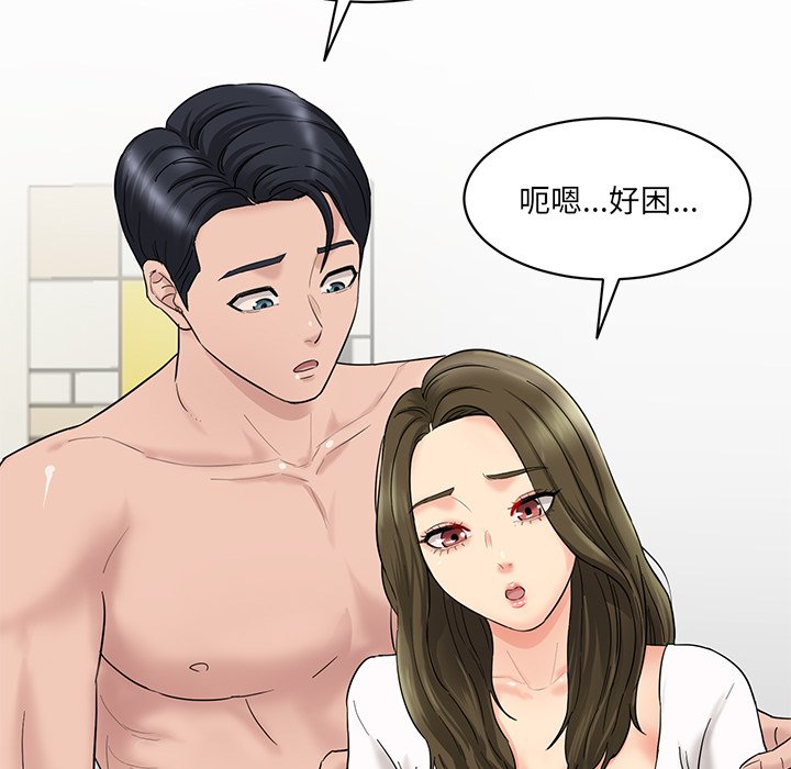 [Manhwa] Love Fun Research Room Plot, female student#[241P]-224