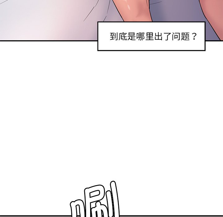 [Manhwa] Love Fun Research Room Plot, female student#[241P]-32
