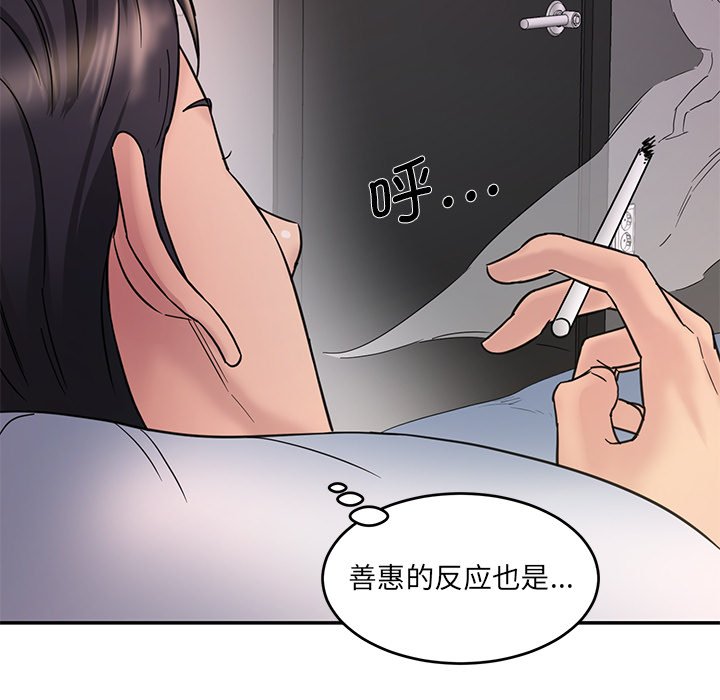 [Manhwa] Love Fun Research Room Plot, female student#[241P]-37