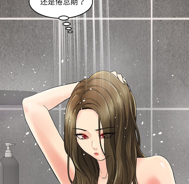 [Manhwa] Love Fun Research Room Plot, female student#[241P]-41