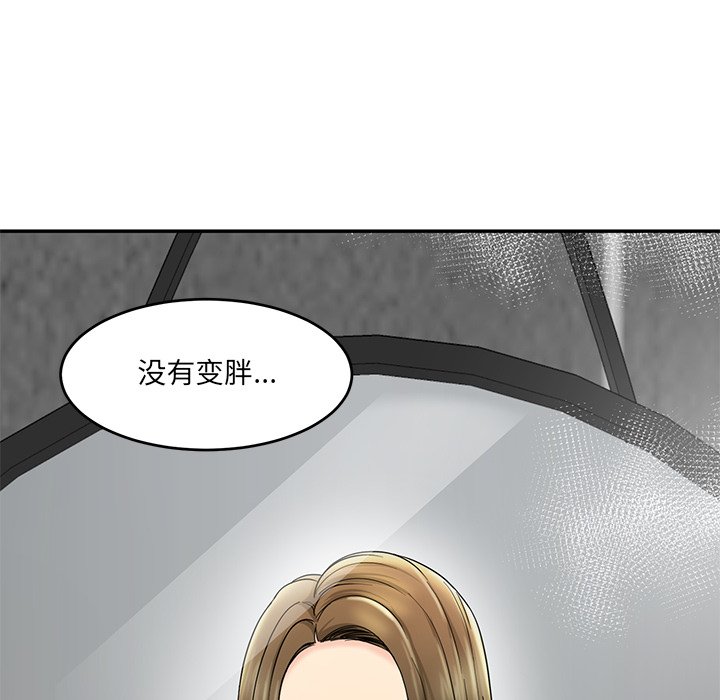 [Manhwa] Love Fun Research Room Plot, female student#[241P]-46