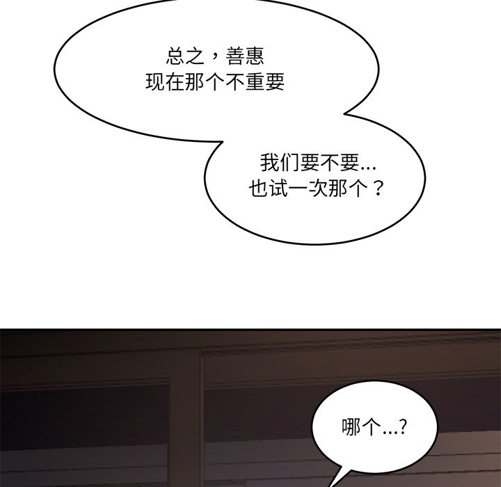 [Manhwa] Love Fun Research Room Plot, female student#[241P]-63