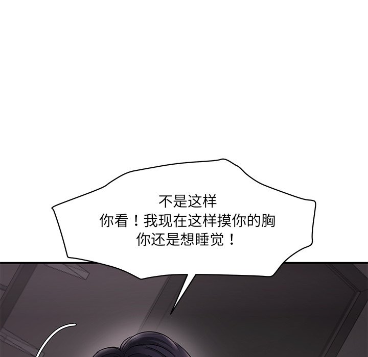[Manhwa] Love Fun Research Room Plot, female student#[241P]-71