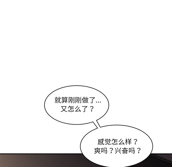 [Manhwa] Love Fun Research Room Plot, female student#[241P]-76