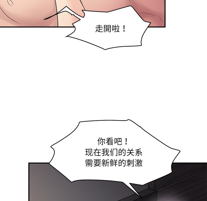 [Manhwa] Love Fun Research Room Plot, female student#[241P]-80