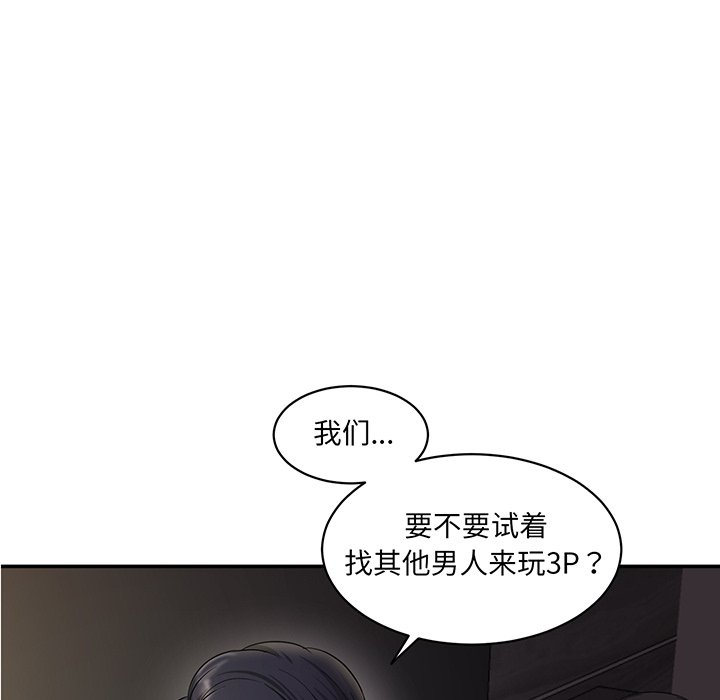 [Manhwa] Love Fun Research Room Plot, female student#[241P]-83